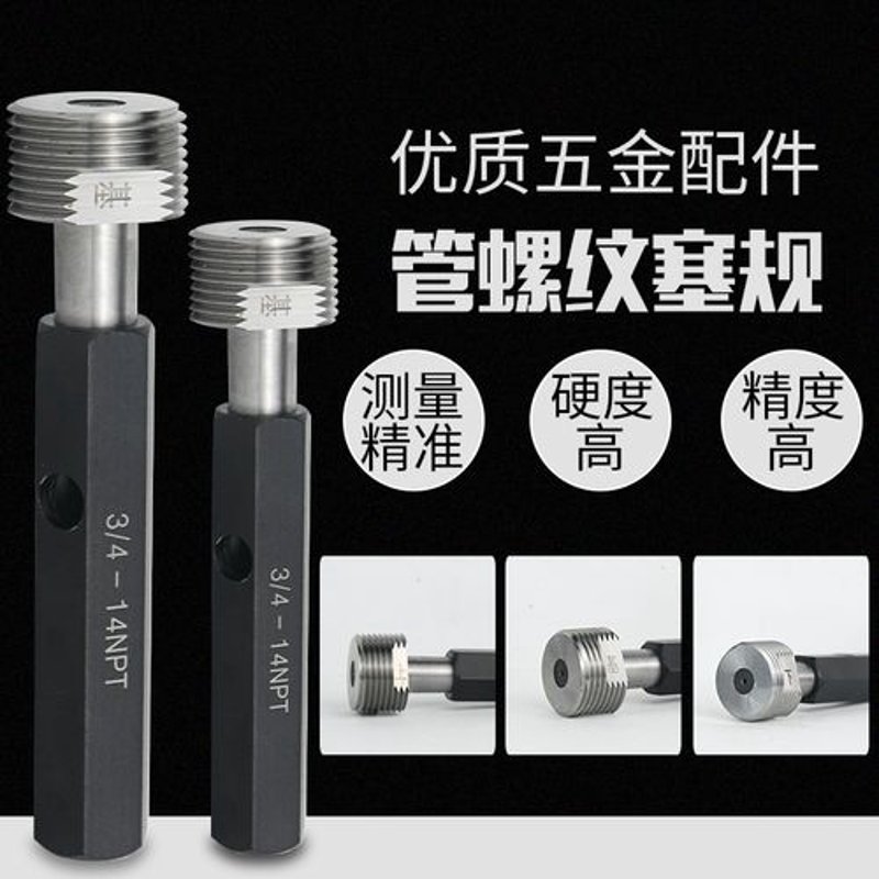 精密螺纹工具：打造完美螺纹的关键利器